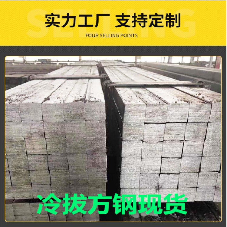 今日溫州45#方鋼市場(chǎng)報(bào)盤持續(xù)調(diào)低